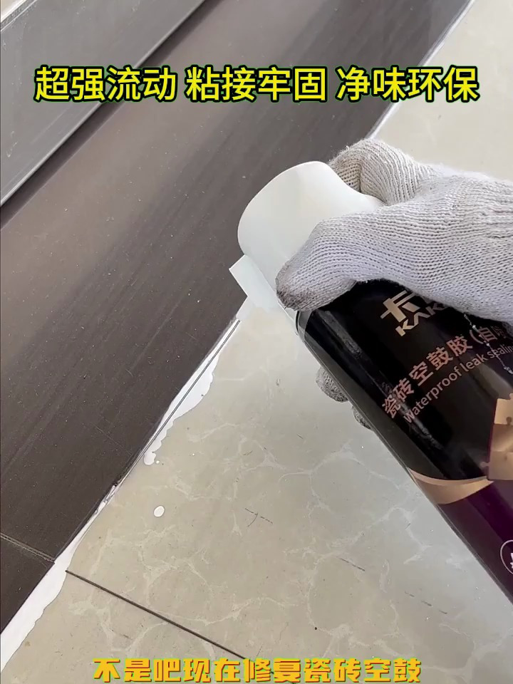 墙砖空鼓专用胶(墙砖空鼓修补专用胶)