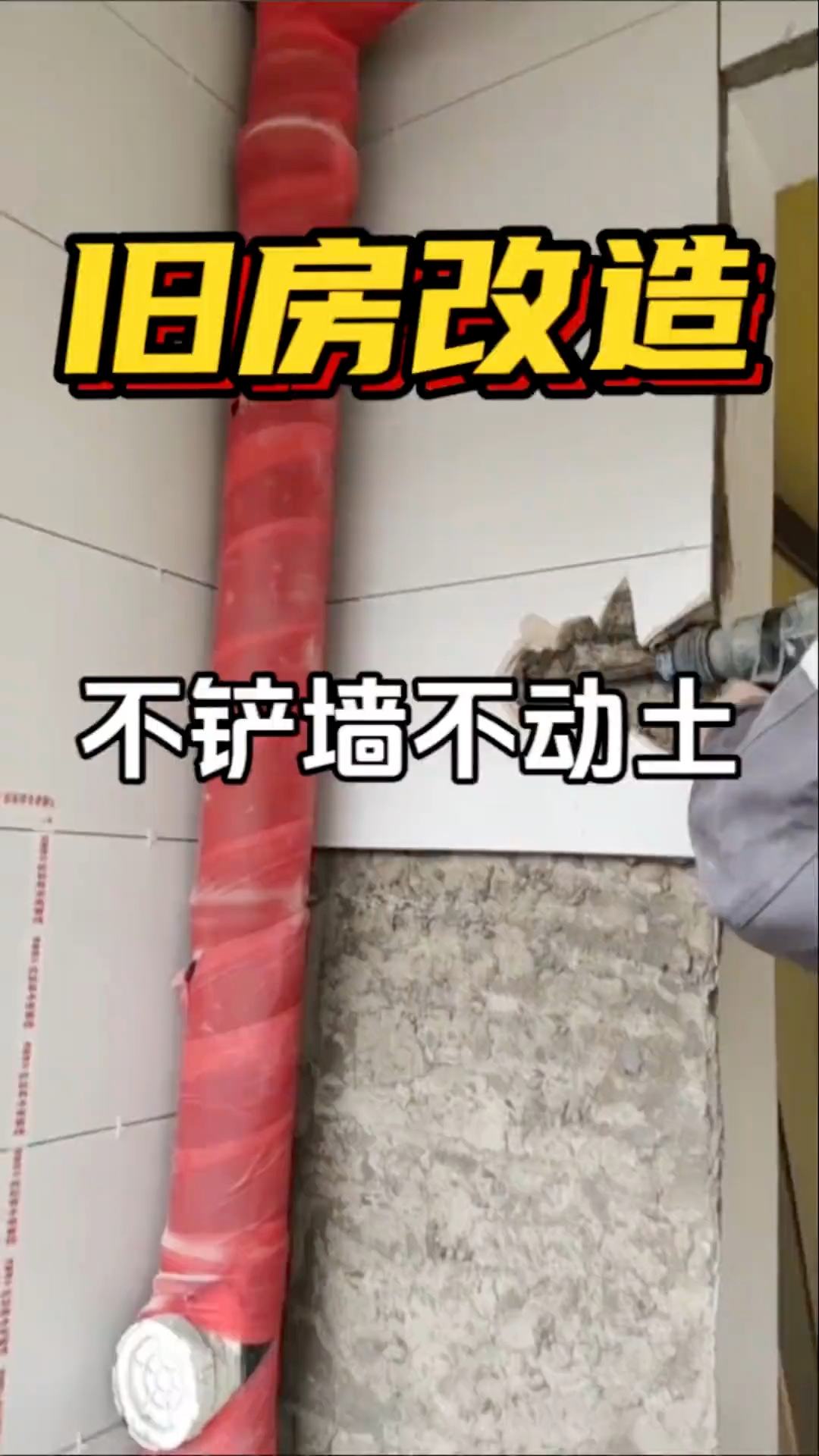 墙瓷砖怎么直接换新方法(墙上贴好的瓷砖换砖怎么换) 墙瓷砖怎么直接换新方法(墙上贴好的瓷砖换砖怎么换)